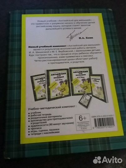 Учебник по английскому Н.А.Бонк