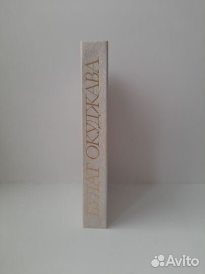 Булат Окуджава Путешествие дилетантов