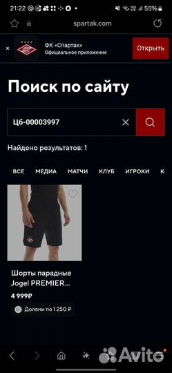 Шорты парадные Jogell Спартак оригинал новые