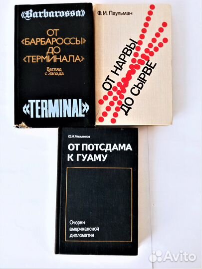 Книги военной тематики