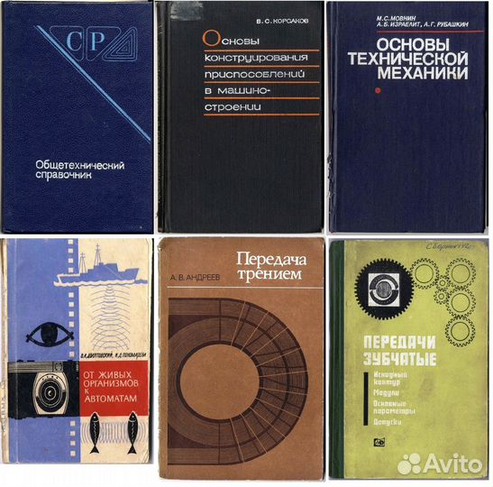 Книги механика, теория машин и механизмов