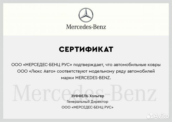 3D Коврики Mercedes Maybach Высокие Борта Экокожа