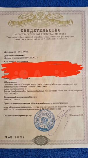 Участок 16 га (СНТ, ДНП)