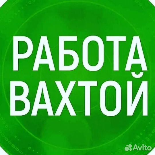 Работа слесарь ремонтник вахта в мо
