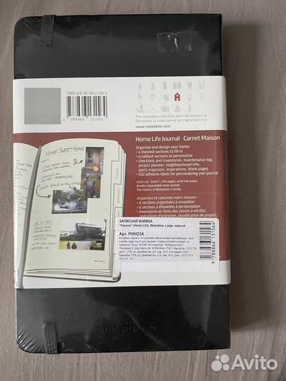 Записная книжка Moleskine Home Life