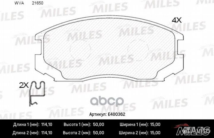 Колодки тормозные E400362 Miles