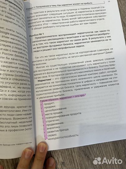 Крига Зубастый маркетинг Покрышкин С.Ю