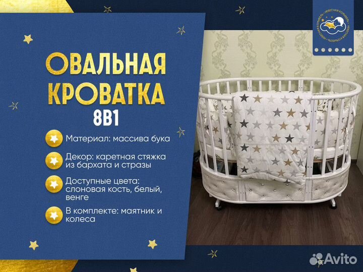 Детская кровать