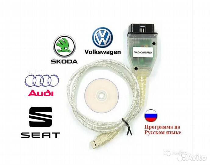 Автосканер VAG CAN PRO Audi, Volkswagen, Skoda