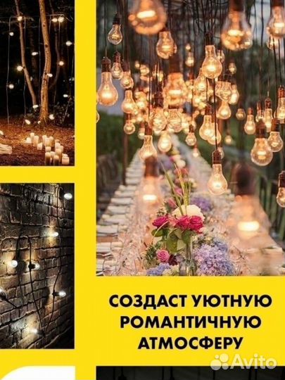 Гирлянда уличная с лампочками