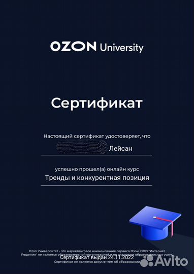 Помощь с запуском магазина на Ozon и Wildberries