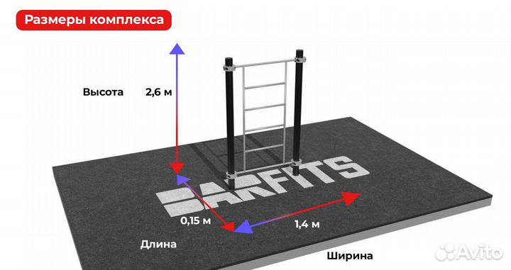 T-012 Шведская стенка D108 пластик