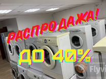 Стиральная машина б/у Рассрочка Гарантия 1 год