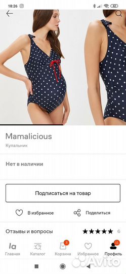 Купальник для беременных Mama licious 44-46