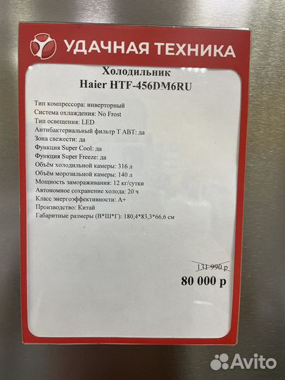 Новый Холодильник Side by Side Haier