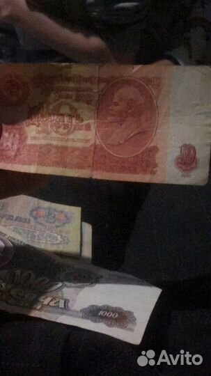 Бумажные деньги СССР