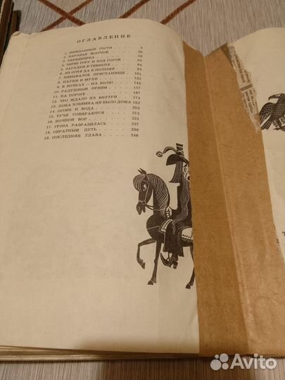 Толкин Хоббит 1989 детская литература