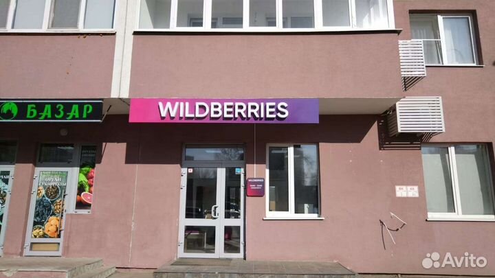 Оператор пункта выдачи заказов