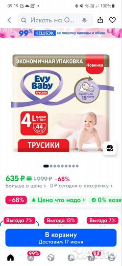 Подгузники трусики 4