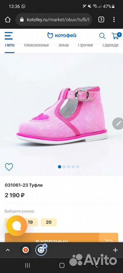 Туфли для девочки