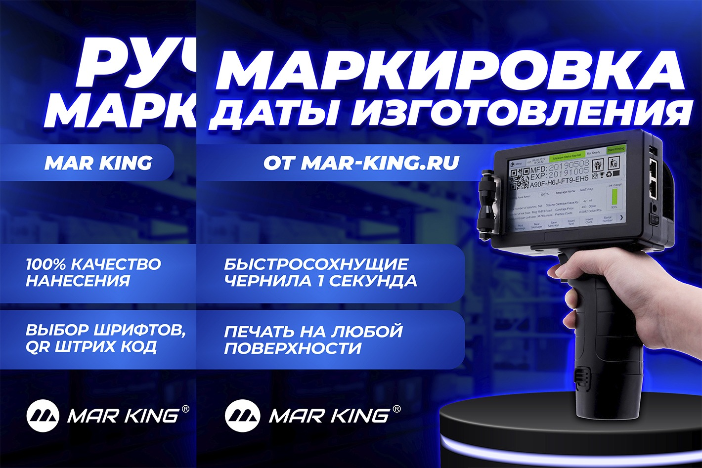 MAR KING- Оборудование. Профиль пользователя на Авито