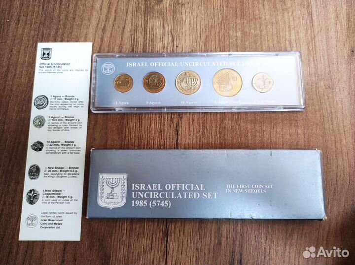 Набор монет Израиль (Обмен)