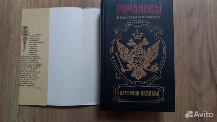 Исторические книги и художественные бу