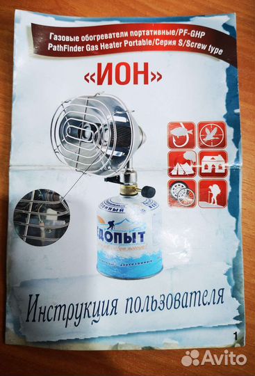 Портативный обогреватель 