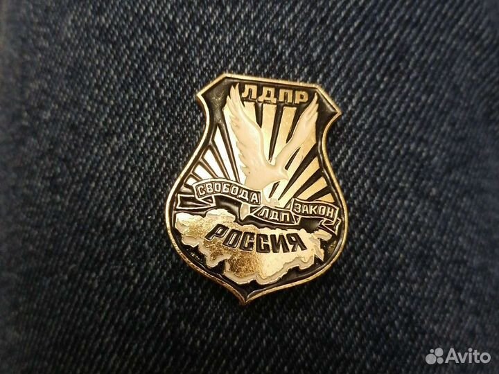 Эксклюзивные Значки лдпр