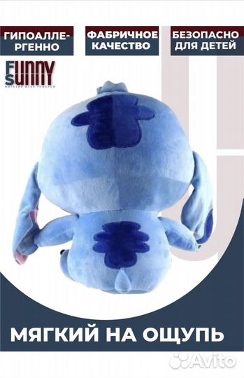 Большая мягкая игрушка Стич