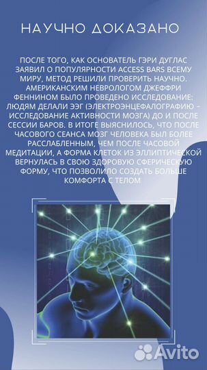 Энерго массаж Аксесс Барс, Фейслифт, Гуаша