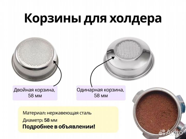 Корзина портафильтра