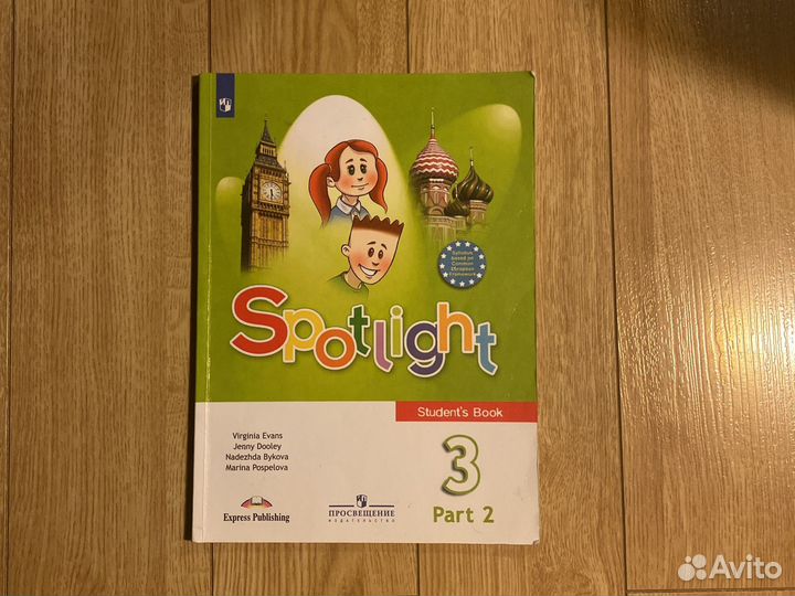 2-я часть Английский Язык