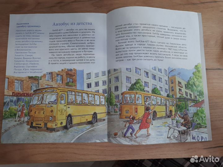 Книга про автомобили