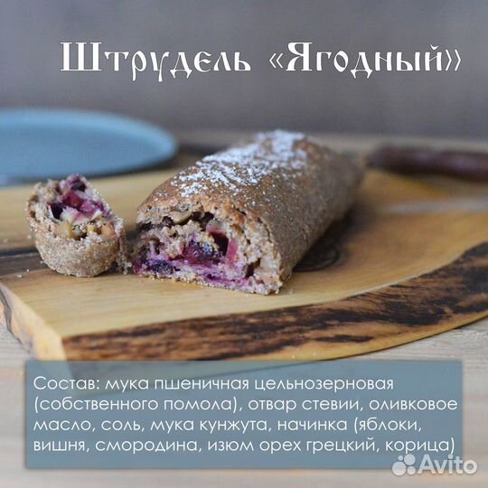 Хлеб цельнозерновой на закваске и безглютеновый