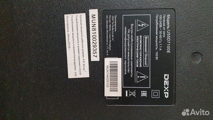Телевизор dexp u55d7100e