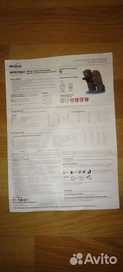 Краги сварочные