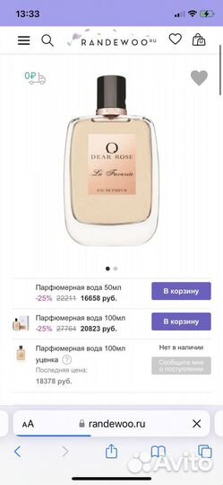 Духи Dear Rose La Favorite eu de parfum