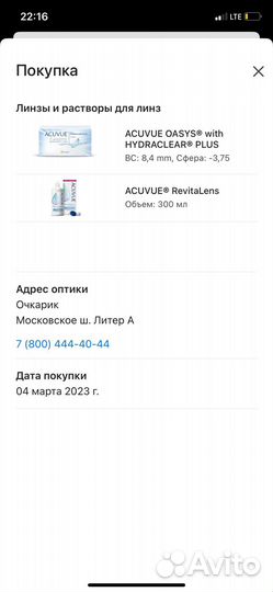 Контактные линзы acuvue oasys -3.75 28 штук