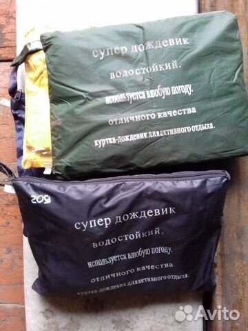 Куртка дождевик