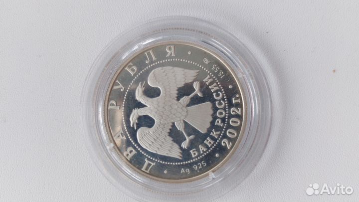 Серебрянная монета 925 пробы (инвестиционная)