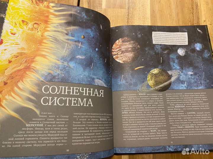 История жизни на земле