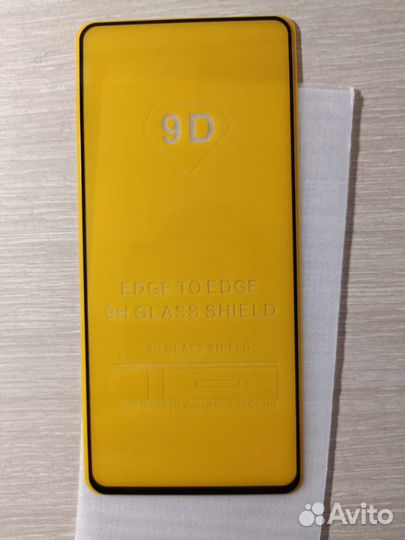 Защитное стекло