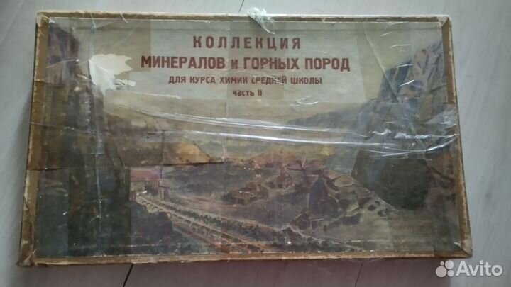 Коллекция минералов и горных пород