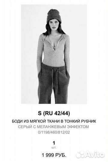 Боди женское zara