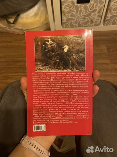 Книга Портрет Дориана Грея Оскар Уайльд
