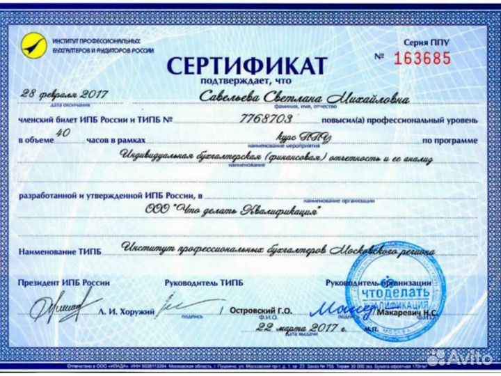 Курсы семинар вебинар бухучет