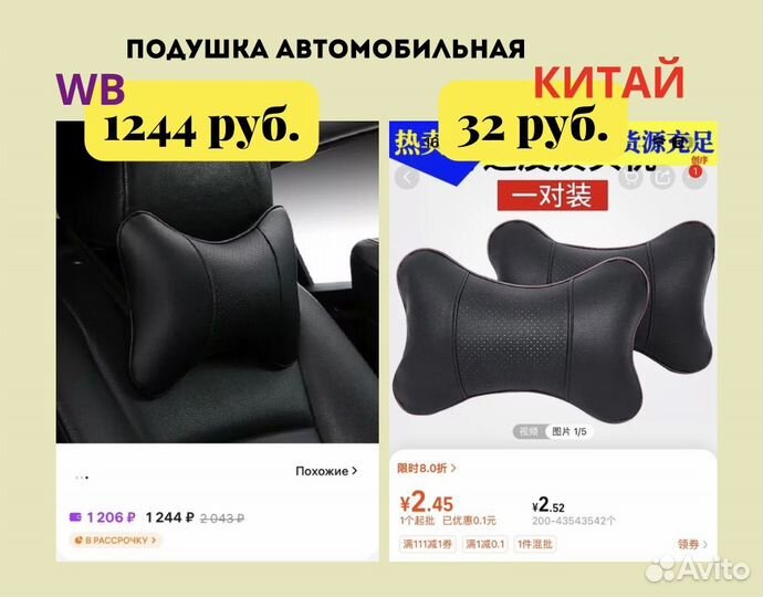 Заказывай из Китая 1688, poizon себе/на продажу