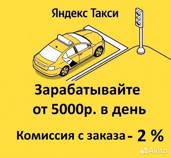 Работа водителем на своей машине