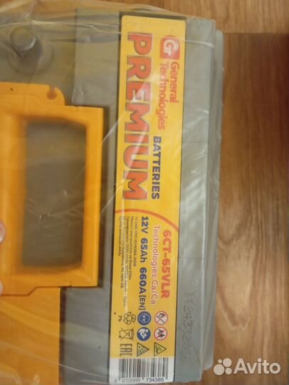 Аккумулятор